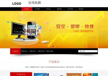 響應式成品案例站No:815