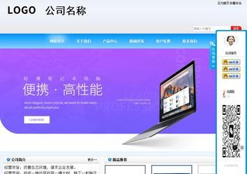 商務型成品案例站No:8153