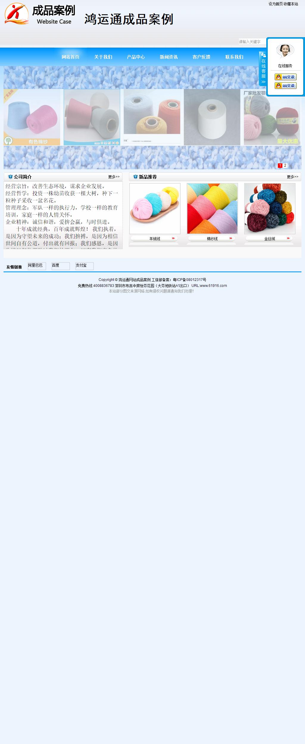 商務型成品案例站No:8153