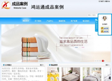 商務型成品案例站No:8153