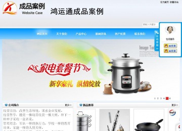 商務型成品案例站No:8153