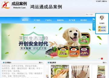 商務型成品案例站No:8153