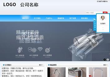 商務型成品案例站No:8153