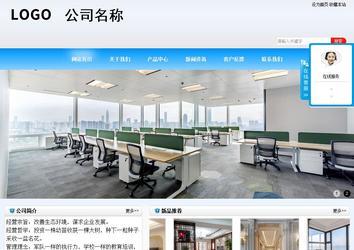 商務型成品案例站No:8153