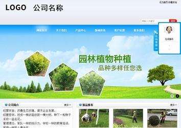 商務型成品案例站No:8153