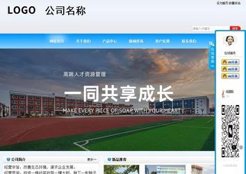 商務型成品案例站No:8153