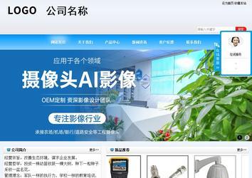 商務型成品案例站No:8153