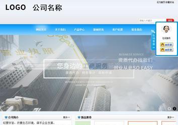 商務型成品案例站No:8153