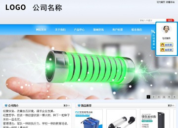 商務型成品案例站No:8153