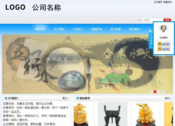 商務型成品案例站No:8153