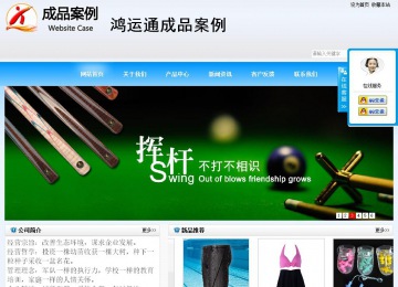 商務型成品案例站No:8153