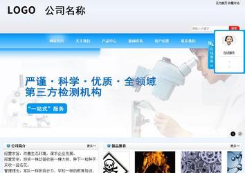 商務型成品案例站No:8153