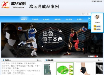 商務型成品案例站No:8153