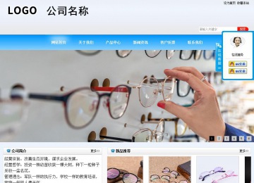 商務型成品案例站No:8153