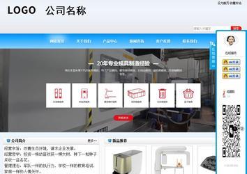 商務型成品案例站No:8153