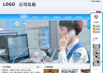 商務型成品案例站No:8153