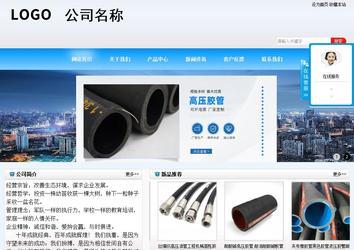 商務型成品案例站No:8153