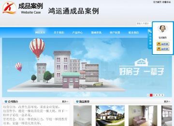 商務型成品案例站No:8153