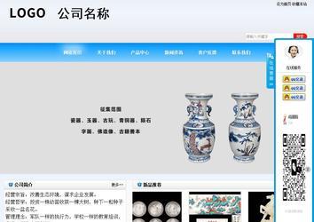 商務型成品案例站No:8153