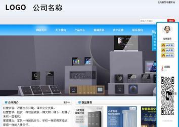 商務型成品案例站No:8153