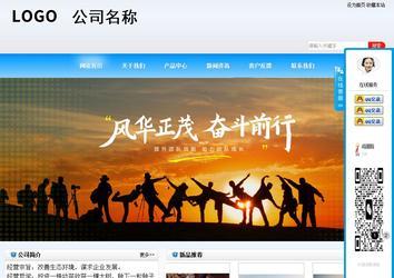 商務型成品案例站No:8153