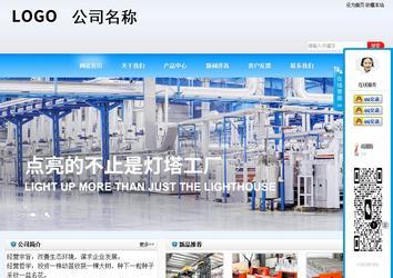 商務型成品案例站No:8153