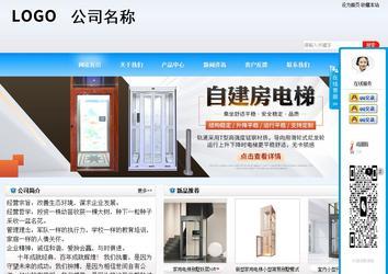 商務型成品案例站No:8153