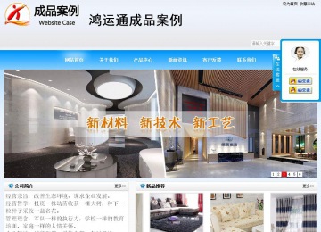 商務型成品案例站No:8153