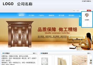 商務型成品案例站No:8153