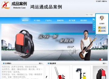 商務型成品案例站No:8153