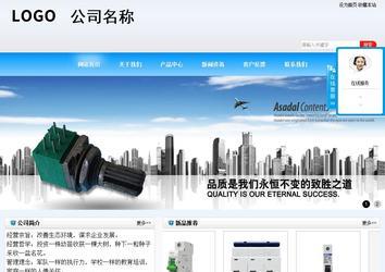 商務型成品案例站No:8153