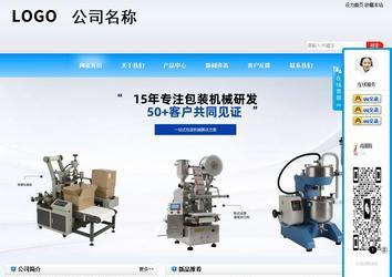 商務型成品案例站No:8153