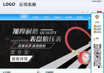 商務型成品案例站No:8153