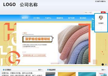 商務型成品案例站No:8153