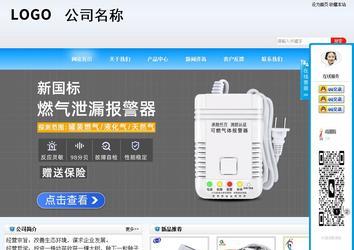 商務型成品案例站No:8153