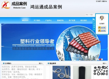 商務型成品案例站No:8153