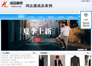 商務型成品案例站No:8153