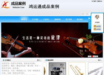 商務型成品案例站No:8153