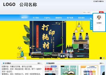 商務型成品案例站No:8153