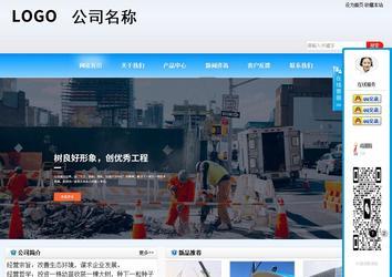 商務型成品案例站No:8153