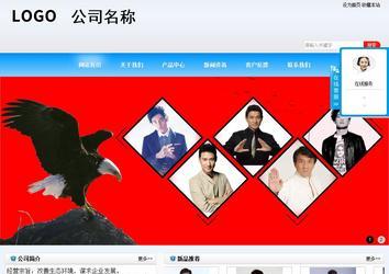 商務型成品案例站No:8153