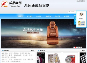 商務型成品案例站No:8153