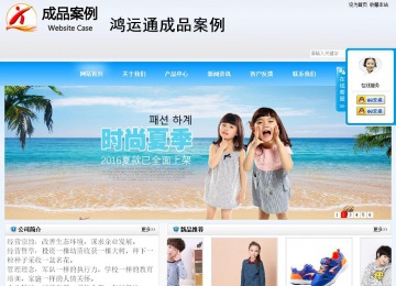 商務型成品案例站No:8153