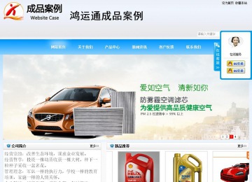 商務型成品案例站No:8153