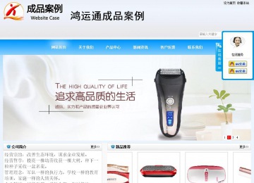 商務型成品案例站No:8153