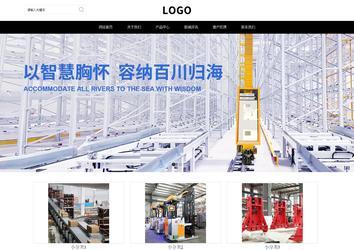 響應式成品案例站No:816