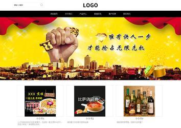 響應式成品案例站No:816