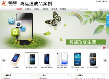 商務型成品案例站No:8167