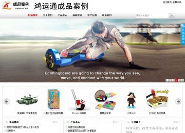 商務型成品案例站No:8167