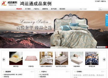 商務型成品案例站No:8167